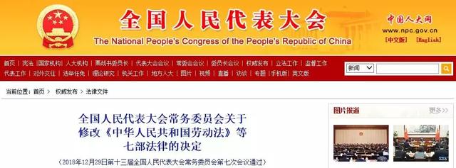 重磅！第二十四號(hào)主席令發(fā)布，環(huán)評(píng)資質(zhì)全面取消